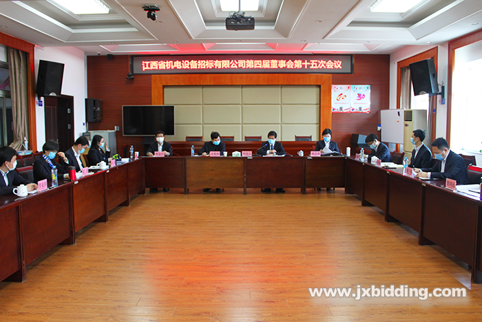1587888470842863.png 機(jī)電招標(biāo)公司2020年度“三會”順利召開“三會”2.png